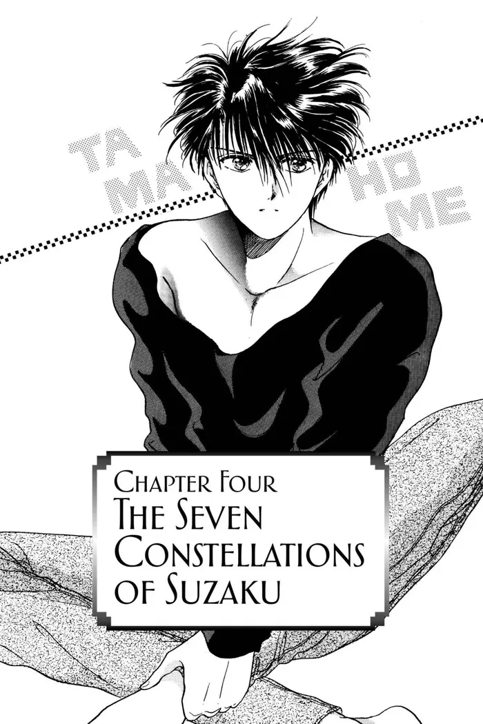 Fushigi Yuugi Chapter 4 image 01_optimized
